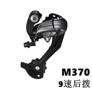 Wholesale m370 rear dial finger dial 27 speed 9 speed 8 speed bicycle transmission mountain bike rear dial speed controller accessories