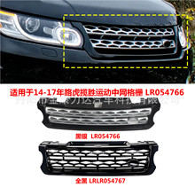 ������14-17��·����ʤ�˶�ǰ�ܽ�����դ���� LR054766 LR054767