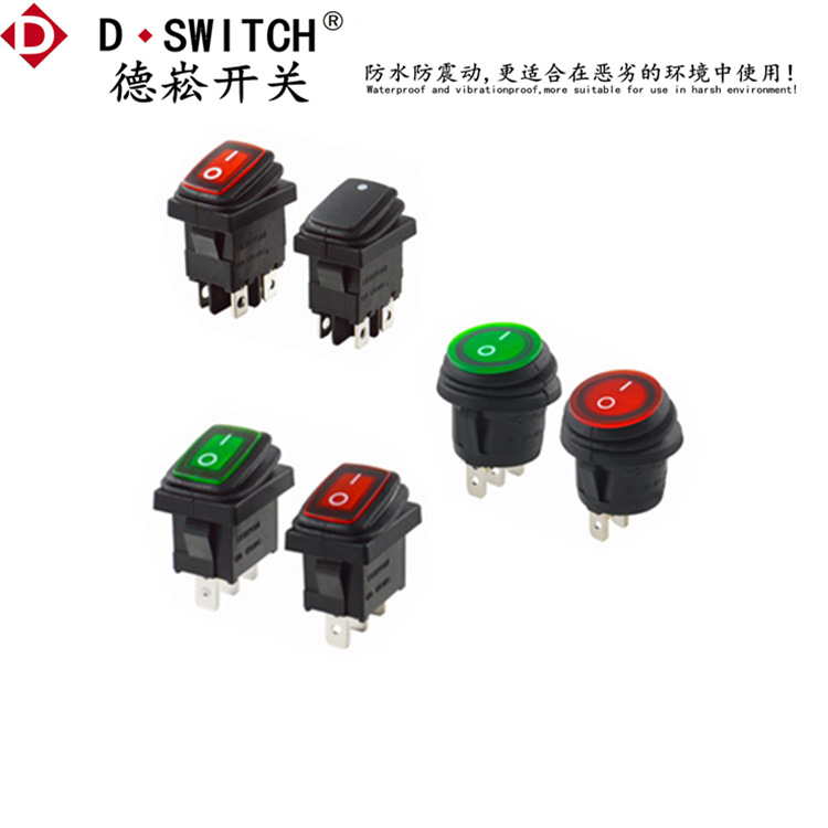 D-SWITCH德崧定制21*15两脚三脚IP65防水船型翘板开关