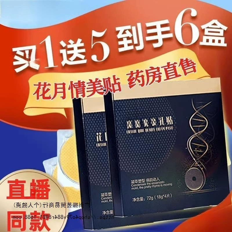 Красивая нашивка на грудь, подъемная и укрепляющая, красивая корона, косметическая нашивка из черного золота, прямая трансляция, тот же флагманский магазин