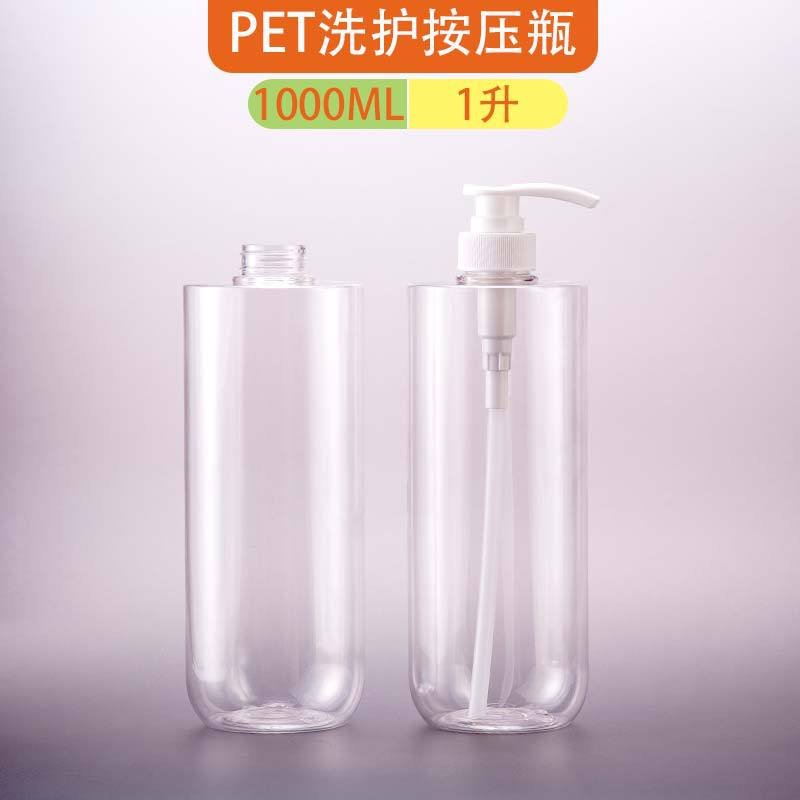 1000ML Transparent Flat Shoulder Cylindrical Bottle Shampoo Conditioner Packaging Bottle Pump Lotion Bottle Factory Supply
