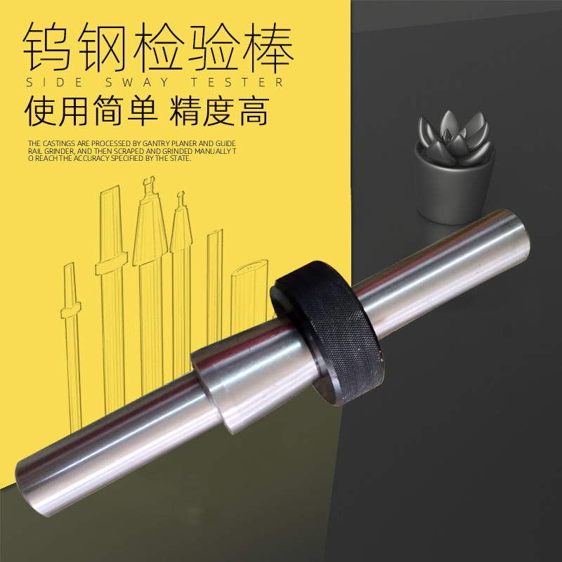 莫氏锥柄圆柱检验棒1号-6号 7：24锥柄长检验棒 莫氏圆锥量规