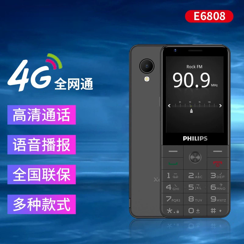 Philips, mobile phone for elderly for students, E6808, support function for all network communication standards, 4G, geolocation function