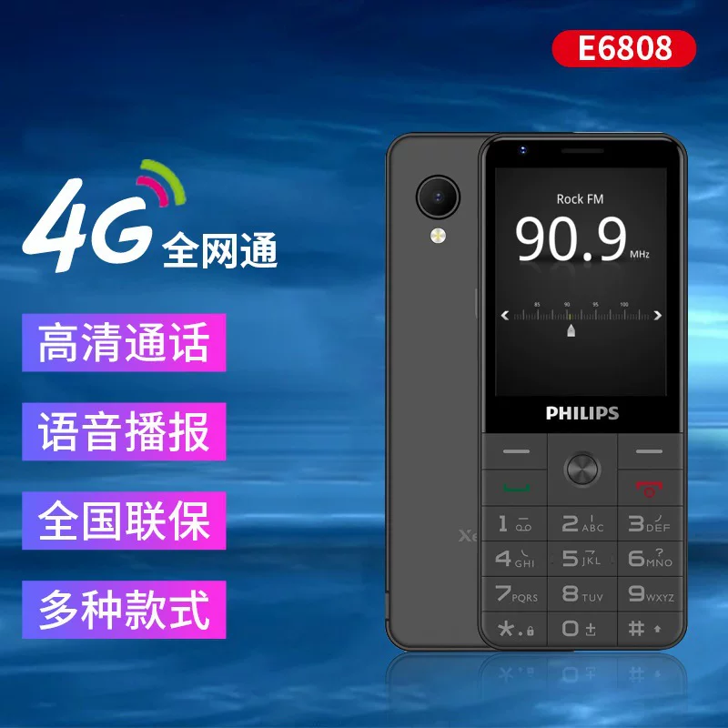 Philips, mobile phone for elderly for students, E6808, support function for all network communication standards, 4G, geolocation function