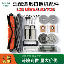 �m��׷Ғ�ߵؙC����L20 Ultra/L30 Ultra/X20 Pro Plus�L߅ˢ���