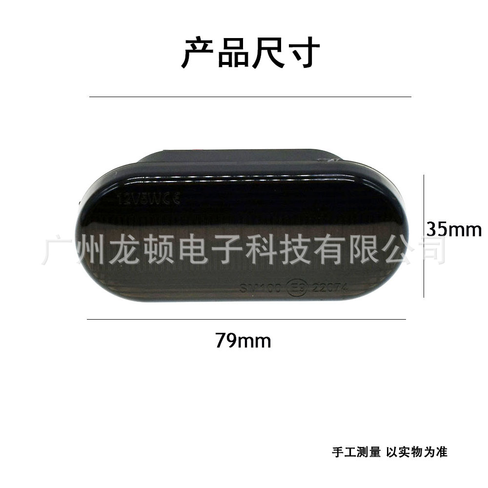 VW侧边灯详情页2