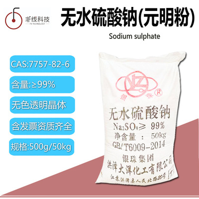 Sodium sulphate Industrial grade Detergent Desiccant Refrigeration Mixture Sodium sulfate powder Buffers Dye diluent