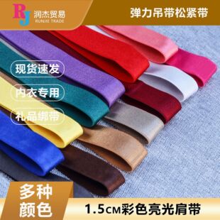 �赸�������� 1.5cm��ɫ����玧 ���������ɾo�� �bYƷ����