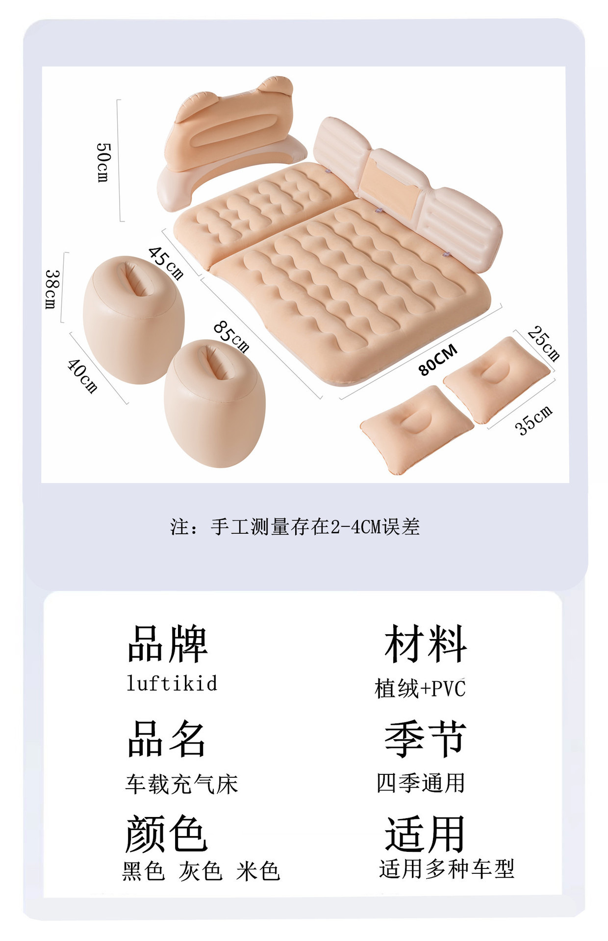 Car Inflatable Mattress, Foldable Sleeping Pad for Car Back Seat, Universal Sleeping Tool for Sedan and Suv Trunk, Travel Bed