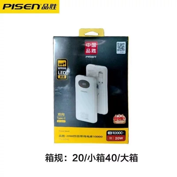 [四自带线20W电库10000毫安 (TS-D342/苹果白)]