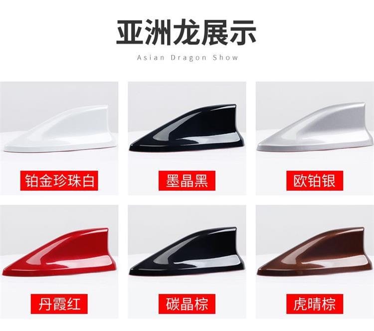 Suitable for Toyota Avalon Camry Corolla Rayling Shark Fin Modified Roof Antenna Decorative Accessories