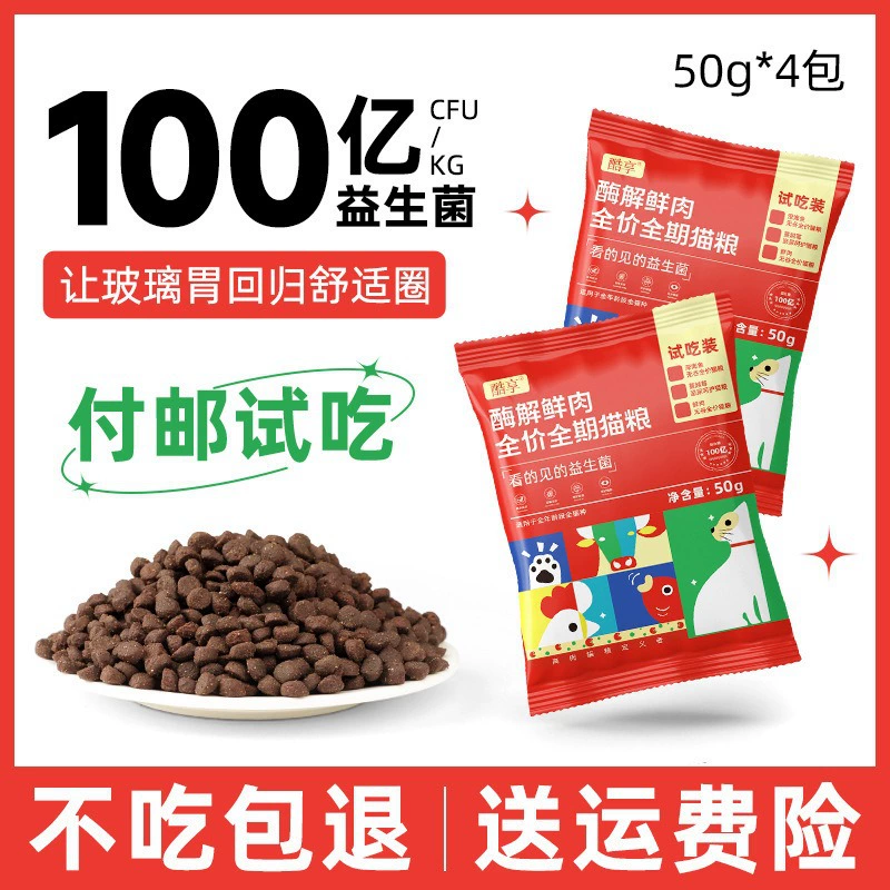 Корм для кошек с свежим мясом, полнорационный, универсальный, высокобелковый, беззерновой, с пробиотиками