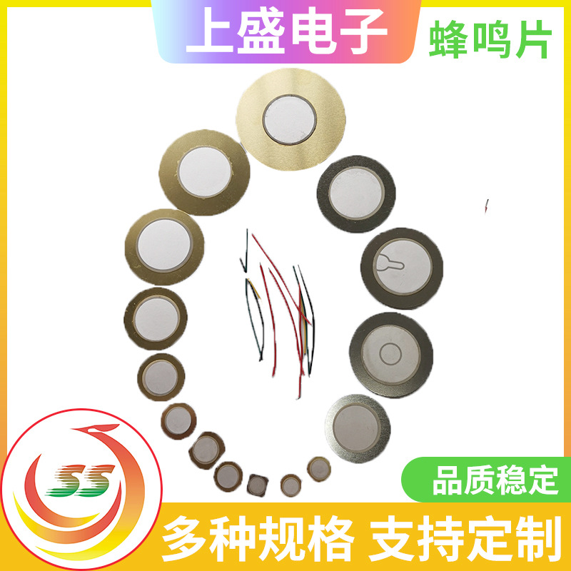 蜂鸣片27mm铜片27MM单双面陶瓷片焊线压电片蜂鸣器27铁蜂鸣片厂家