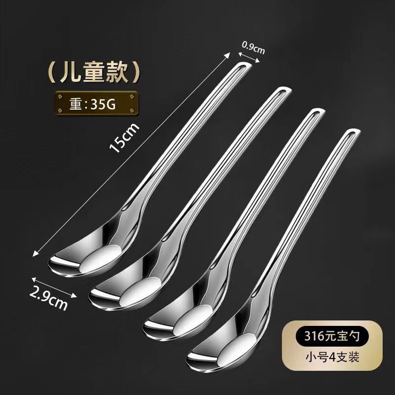 [스몰 사이즈 316 스틸] 잉곳 스푼 4 팩