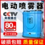 高压充电农用喷洒打药机