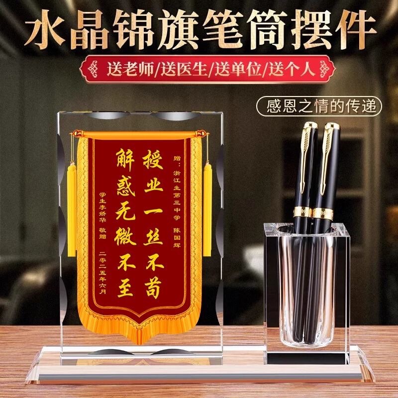 Crystal Plaque to Thank Teachers, Practical Desk Decoration, Teacher's Day Gift, Souvenir Pen Holder Ornament for Kindergarten Crystal Plaque to Thank Teachers, Practical Desk Decoration, Teacher's Day Gift, Souvenir Pen Holder Ornament for Kindergarten
