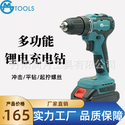 21v多功能双速锂电钻电动螺丝刀起子机手枪钻高效轻便锂电手枪钻
