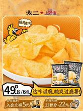 ����Ʒ���С�̫���Ϻü�������~ζ��Ƭ80g6���bɢ�b���e��ʳ