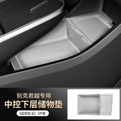 Car storage bag/box Buick LaCrosse, under-center console storage - lantian-raw-jade-white