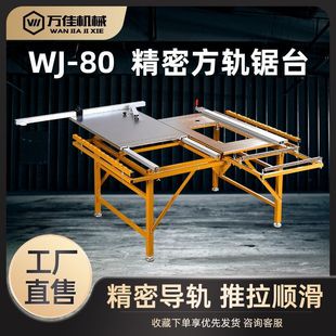 Wanjia Woodworking Saw Table Multifunctional Home Decoration Dustless Saw New Precision Folding Push Table Saw Table Other