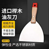 stainless steel Putty knife Beech Blade Puttying Shovel Scraper Plaster Scraper paint tool