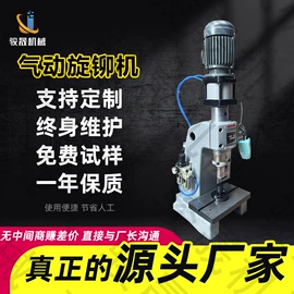 气动铆钉机;液压铆钉机
