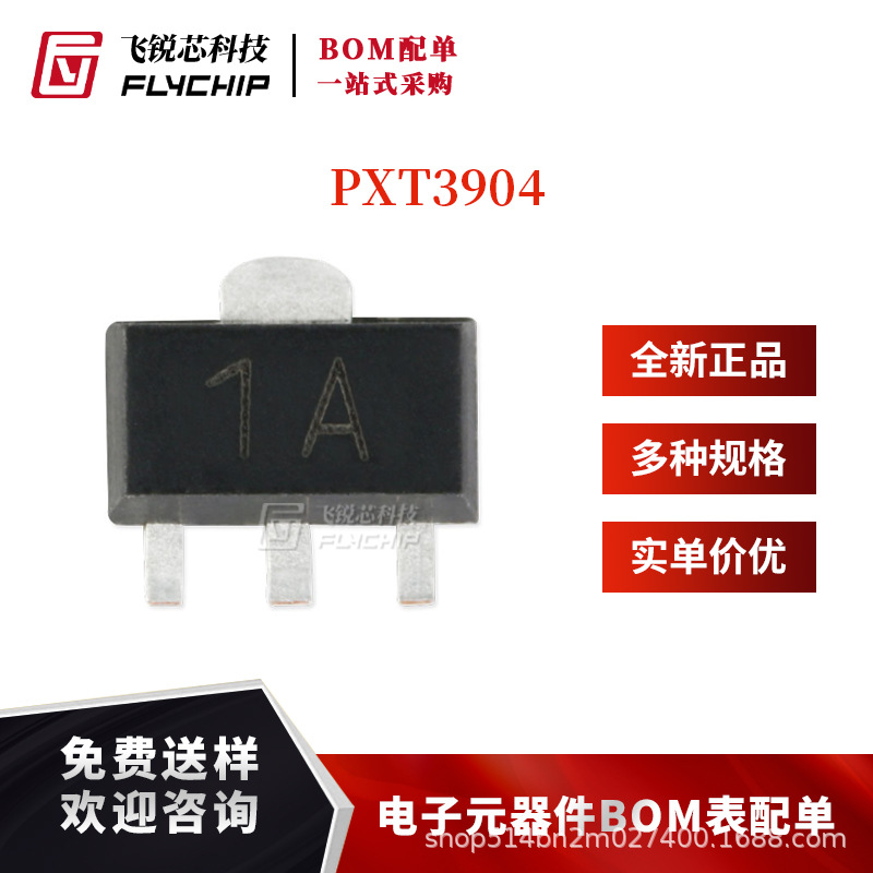 原装正品 PXT3904 1A SOT-89 NPN晶体管 40V/200mA贴片三极管 5只