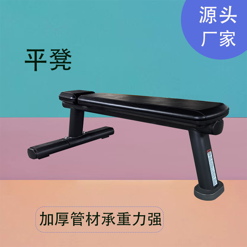 Commercial Dumbbell Flat Bench Bench Press Bench Dumbbell Bench Personal Training Bench Fitness Bench Dumbbell Chair Large and Small Bird Exercise Chair