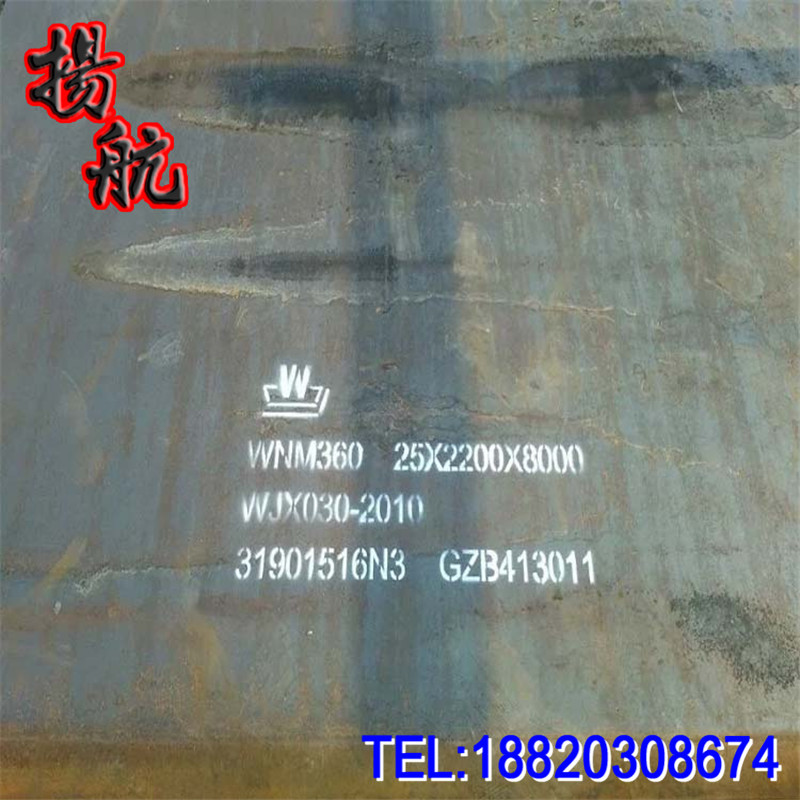 激光切割舞钢nm360耐磨钢板 nm360耐磨板 NM360中厚钢板 规格齐