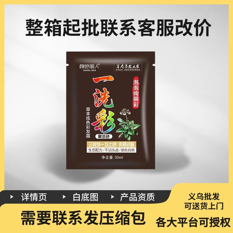 五貝子染毛ペースト植物は洗うと黒水で頭皮に白髪染毛草本染毛剤をつけない|undefined