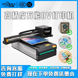 数码印刷机;UV油墨;印刷配套设备