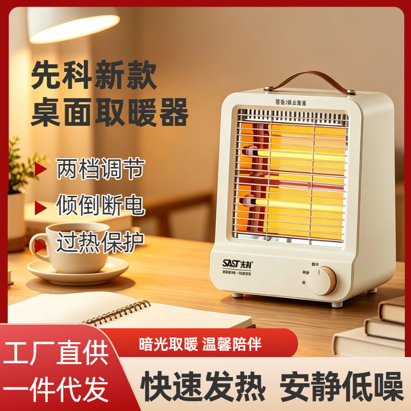 New desktop indoor heater, energy-saving, quiet, and fast-heating, a small electric heater for home use, a must-have for winter heating New desktop indoor heater, energy-saving, quiet, and fast-heating, a small electric heater for home use, a must-have for winter heating