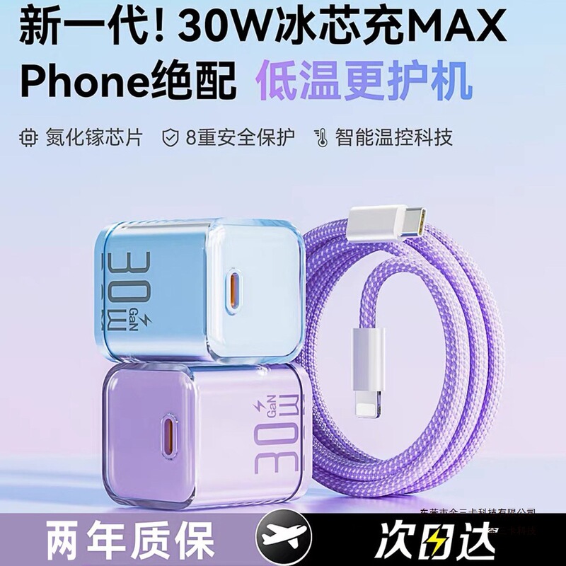 Suitable for Apple 16 Charger iPhone 15 Pro Max Gallium Nitride Charging Head 14 Plus Genuine Pd Fast Charging 12