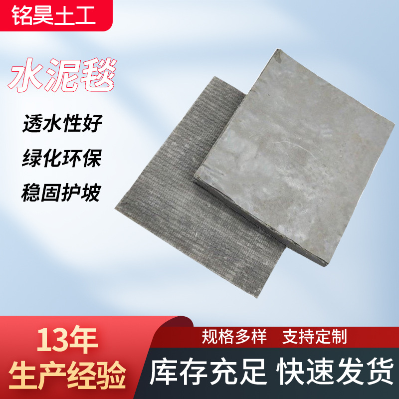 水泥毯新型浇水固化毯河道护坡路面硬化修补防渗混凝土毯高强度
