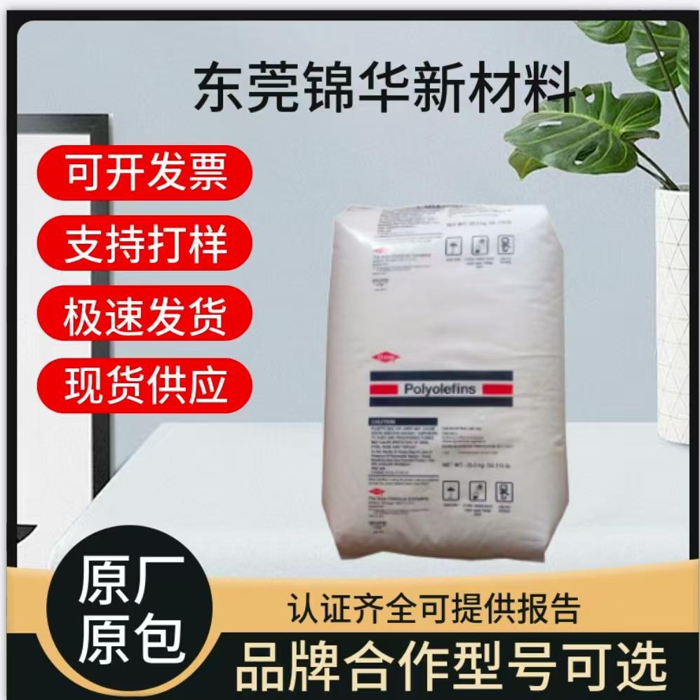 陶氏08454N注塑成型HDPE颗粒 高刚性电子电器汽车部件应用塑胶