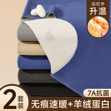 厂家批发冬季德绒加厚保暖内衣男士秋衣秋裤纯色内搭AB面无痕套装