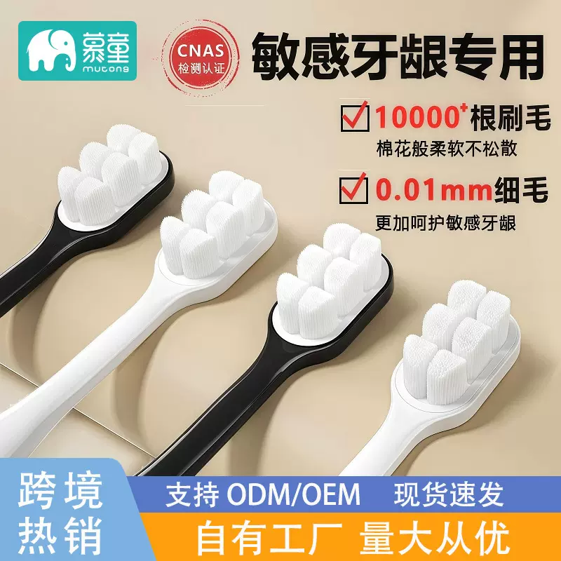 成人万毛牙刷孕妇牙刷软毛月子细软毛牙刷黑白情侣家庭装日用批发
