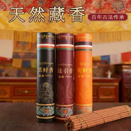 香;香薰;佛珠/念珠