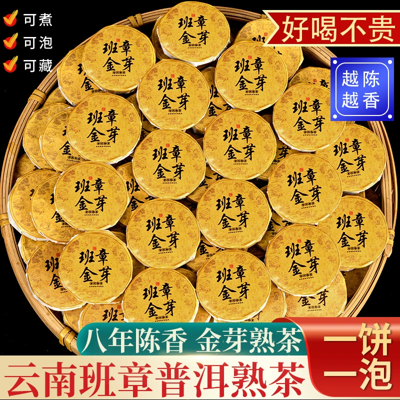 Юньнань Пуэр спелый чай Пуэр Лао Бан Чжан спелый чайный торт Сяотоо чай Юньнань спелый чай Сяотуо маленькая капсула сильный вкус