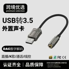 数码音频线;声卡;转接卡转接线