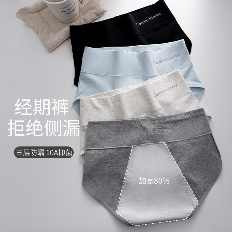 Pure Cotton Underwear for Women during Menstrual Period, Leak-Proof Menstrual Pants, Mid-High Waist 10A Cotton Antibacterial Inseam Widened Large Size Triangle