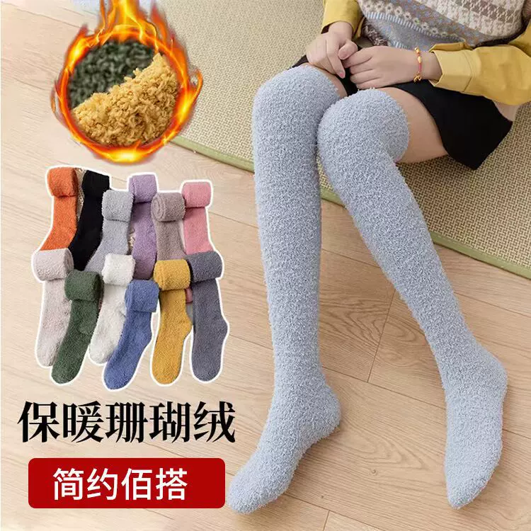 冬季加厚保暖珊瑚绒大腿袜半边绒百搭长筒袜女士居家毛毛袜子批发