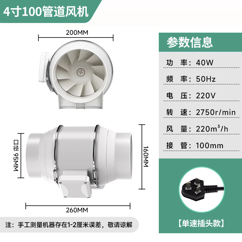 Ventilador Extractor de Tubo Presurizado de PVC Potente para Cocina y Baño image 10
