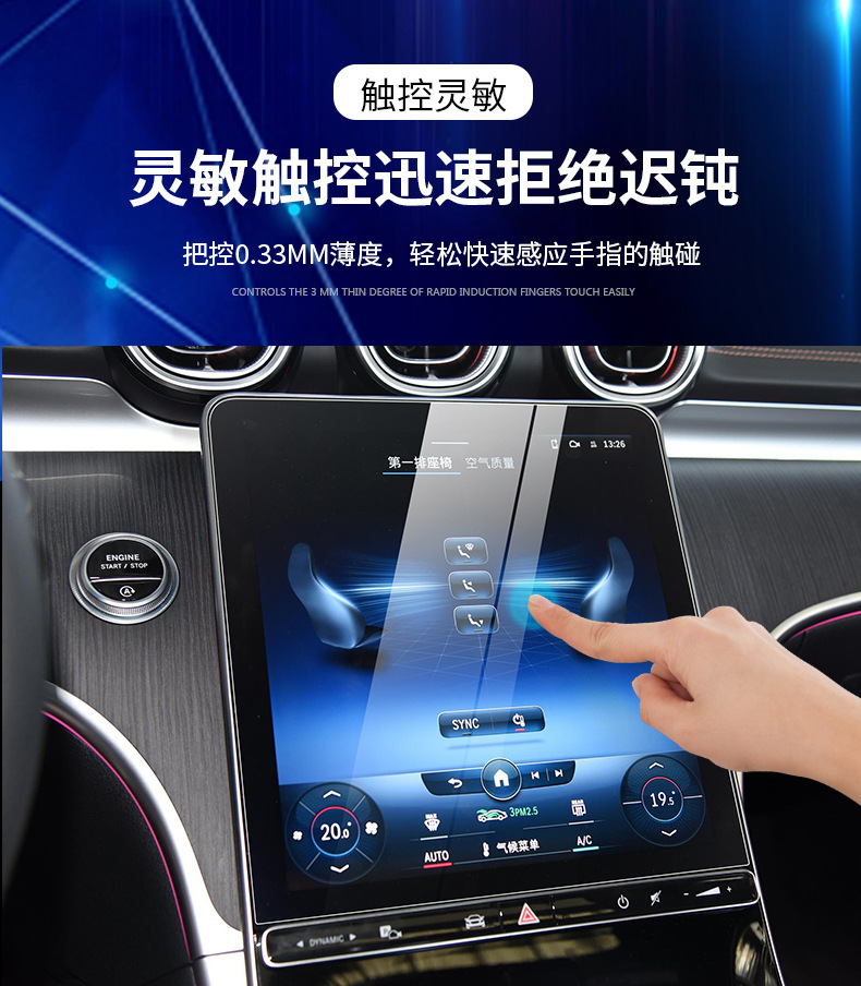 Suitable for Mercedes-Benz C-Class C200L Glc Instrument Navigation Tempered Film C260L Central Control Display Screen Protection Tempered Film