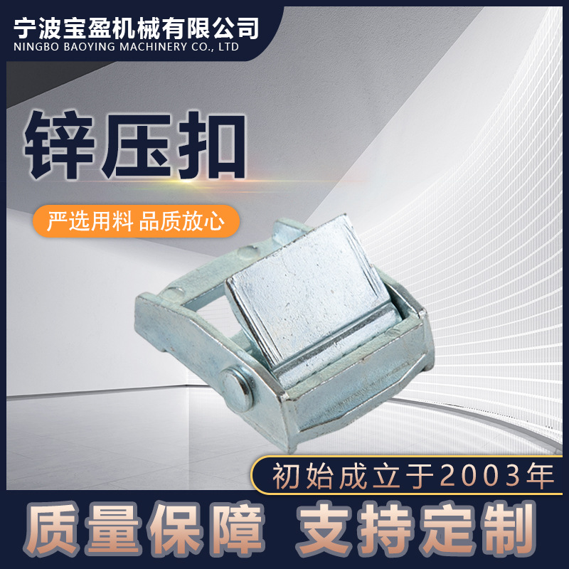 1寸150公斤织带捆绑箱包卡扣五金配件 货物运输固定锌合金压扣