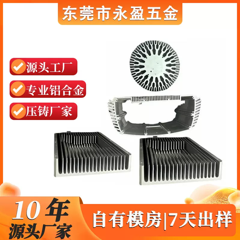 源头厂家精密锌合金铝合金压铸件开模加工高精密五金机械零件