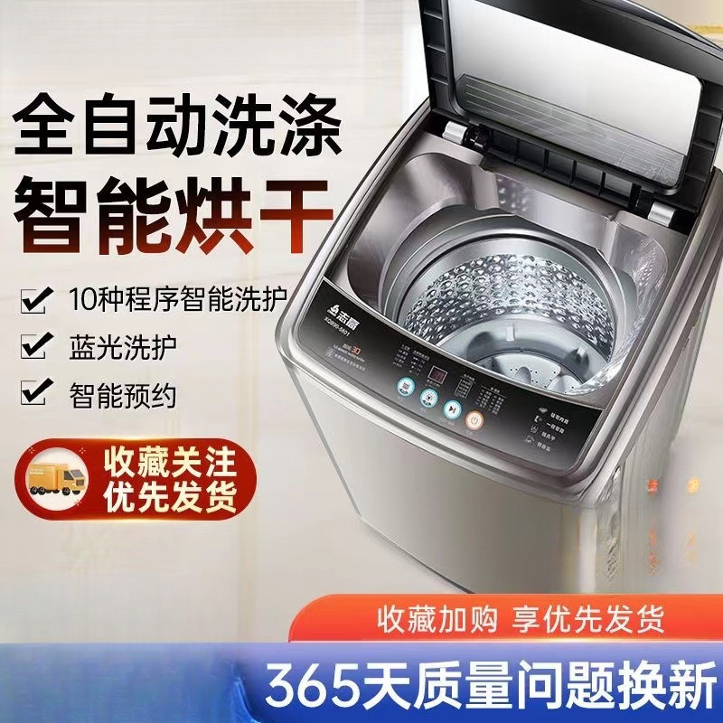 Small and Medium-Sized Household Washing Machine 3-25kg Fully Automatic Dormitory Energy-Saving Washing and Drying Energy-Saving Durable Washing and Drying Integrated