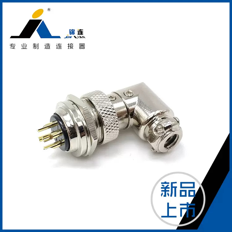 供应航空插座 YL1-16反装工业航空插头 2-8芯防水传感连接器批发