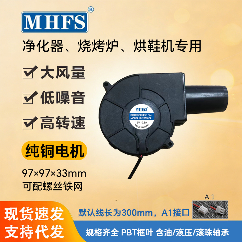 9733涡轮鼓风机USB口含油高转速大风量烧烤炉柴火炉直流散热风扇