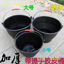 加厚皮灰桶小号建筑黑灰盆桶大号水泥加大工地带提手胶皮桶加粗无